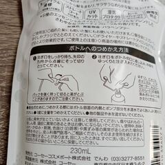 ストレート　ボタニカル ビオリス コーセー　詰め替え　 ヘアウォーター　uvカット　洗い流さないヘアトリートメントの画像