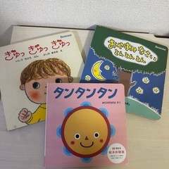 ベネッセ赤ちゃん用絵本3冊セット