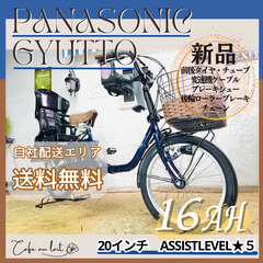 送料無料【１年保証】新品部品【整備士】１６Ah　ギュット　DL　...