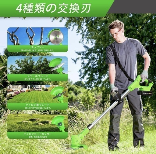 お値下げ　人気　草刈り機 草刈機 充電式 電動 コードレス 大容量　マキタバッテリー
