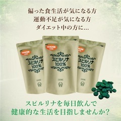 スピルリナ 100% 2400粒 2000g
