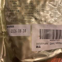 スピルリナ 100% 2400粒 2000gの画像