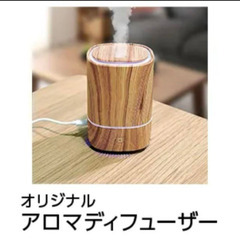 非売品新品　紅茶花伝　加湿器　アロマディフューザー