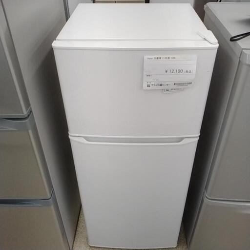 Haier 冷蔵庫 21年製 130L TJ8103