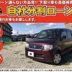 【自社ローン対応】★保証人なし★全国対応★eKワゴン　MX★ワイ...