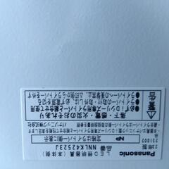 パナソニック　ライトバー