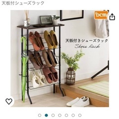 シューズラック