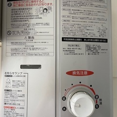 【都市ガス】リンナイ　給湯器の画像