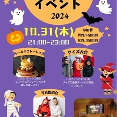 🎃ハロウィンparty　in片町🍷🎂