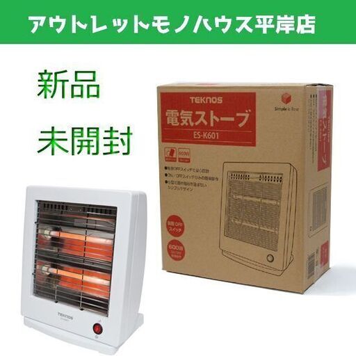 新品 TEKNOS 電気ストーブ ES-K601 600W 小型 シンプルデザイン テクノス 暖房 家電　白　ホワイト　☆ PayPay(ペイペイ)決済可能 ☆ 札幌市 豊平区 平岸 平岸店