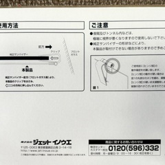 車用　サンバイザー　日よけ　の画像