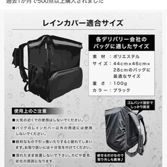フードデリバリーバック用防雨カバーの画像