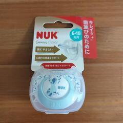 【新品未使用】NUKおしゃぶり6〜18ヶ月