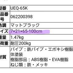(中古) 突っ張り 家具転倒防止ポール2本組の画像