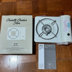 BRUNO  カセットコンロ BOE095の画像