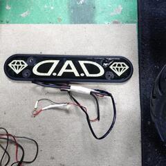 ジャンクション　DAD LED 電飾　ランプ