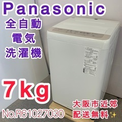 美品高年式❗️東芝ブランド一人暮らし家電セット❗️大阪、大阪