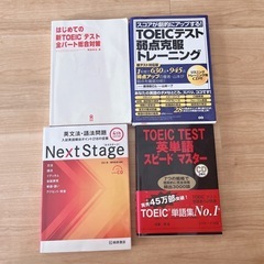 TOEIC対策本など　の画像