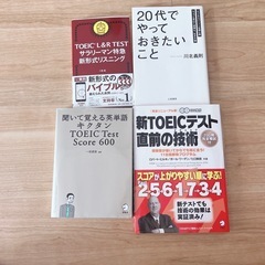 TOEIC対策本など　の画像