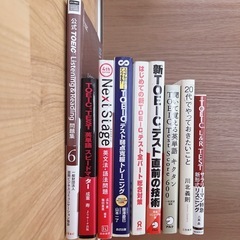 TOEIC対策本など　