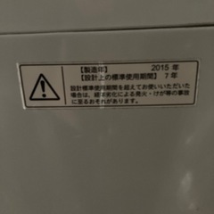 洗濯機　７キロ　取説あり！の画像