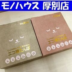 未使用品 蓄熱式コードレス エコ湯たんぽ THREEUP 2個セ...