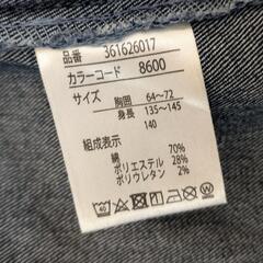 Gジャン　140ｻｲｽﾞの画像
