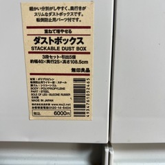 ダストボックスの画像