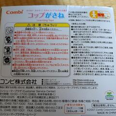 重ねコップあそびの画像