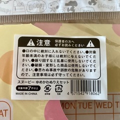 【新品・未開封】スヌーピー　ゆめかわぬりえセット　2セットの画像