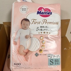 Merries First Premium Sサイズ 60枚×4パック
