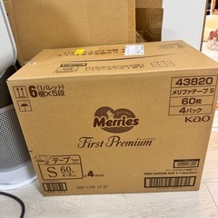 Merries First Premium Sサイズ 60枚×4パックの画像
