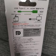 変換アダプターの画像