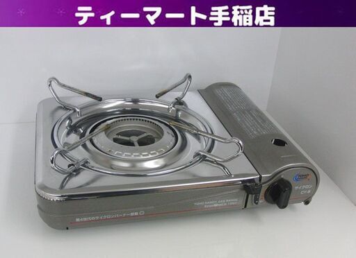 カセットコンロ CY-9 東邦金属工業  防災 アウトドア カセットガスコンロ 札幌市手稲区