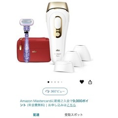【高性能脱毛器】 BraunのSilk-Expert Pro 5