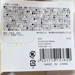 3COINS こどもの日 ガーランドの画像