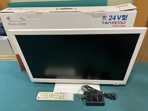 NICHIWA電子株式会社 24V型 フルハイビジョン 地上波デジタルテレビ