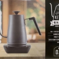 コーヒーケトル　新品未使用