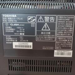 東芝　REGZAの画像