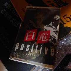 俳優の白竜様の画像