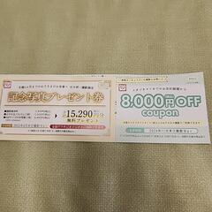 スタジオマリオ　クーポン