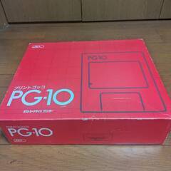 中古　プリントゴッコ　PG-10