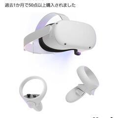 【ほぼ新品】Meta Quest 2 VRゴーグル