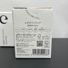 新品　epo skincare エポホワイティア 美容液 30mlの画像
