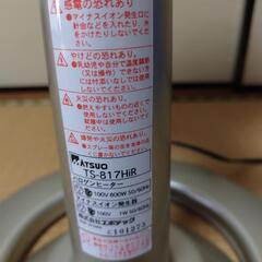 ハロゲンヒーターの画像