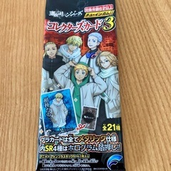 【未開封】東京リベンジャーズ　コレクターズカード3