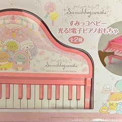 すみっコベビー 光る！ 電子ピアノ 