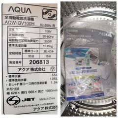 AQUA 2020年製 10㎏全自動洗濯機 AQW-GV100Rの画像