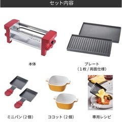 新品未使用☆ レコルト ラクレット＆フォンデュメーカー メルトの画像
