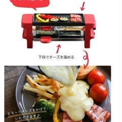 新品未使用☆ レコルト ラクレット＆フォンデュメーカー メルトの画像